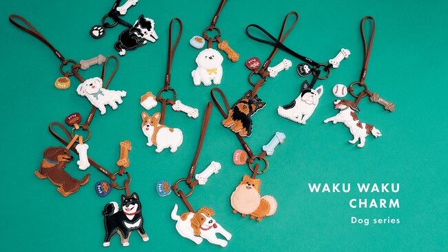ペットと家族の幸せを願う、ご祈祷付き。11犬種のレザーバッグチャームをgentenが発売