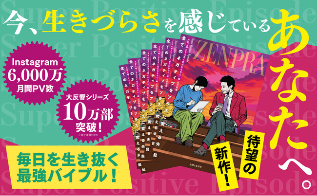 あの『髭』を発売前日に試し読み！【シリーズ累計発行部数10万部突破！】“自己肯定感爆上げ” の大ヒットコミックエッセイ『髭』／『C's Comics（CHANTO WEB）』で配信開始！