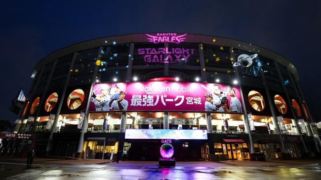 【楽天イーグルス】いよいよ7月31日（金）から宇宙へ出発！「夏スタ! STARLIGHT GALAXY」夏の