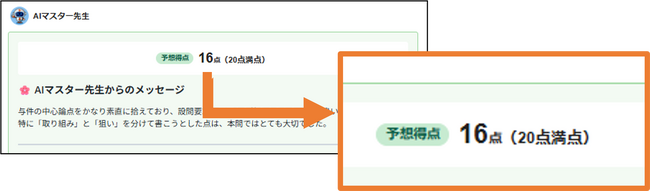 最大300回可能。「AI添削」が変える、資格試験の記述対策