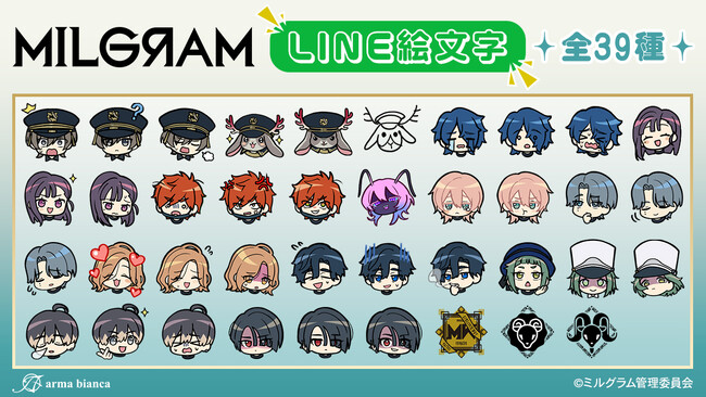 DECO*27×OTOIRO×山中拓也による視聴者参加型音楽プロジェクト『MILGRAM -ミルグラム-』のLINE絵文字が登場！！