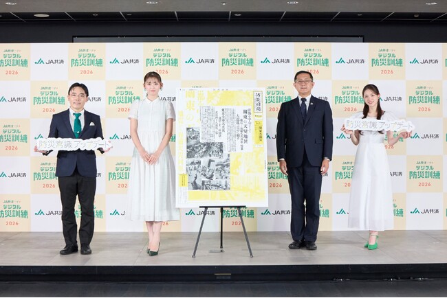 『ＪＡ共済連 『防災旧聞』刊行発表イベント』にタレントの松村沙友理さんとゆうちゃみさんが登壇！