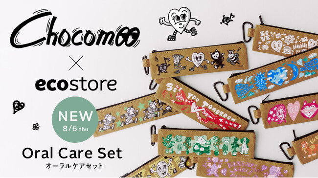 【エコストア】Chocomoo×ecostoreコラボレーション第2弾！10種のオーラルケアセットとバッグがアーティストChocomooのイラストで彩られ登場