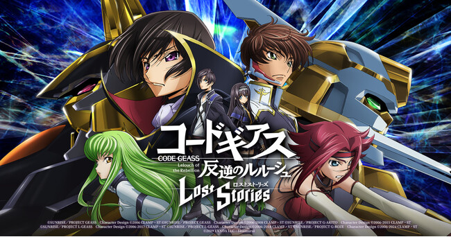 DMM GAMES×f4samurai、『コードギアス 反逆のルルーシュ ロストストーリーズ』にてメインストーリー第5部11章追加！育成素材やサクラダイトが貰える豪華キャンペーンも開催中！