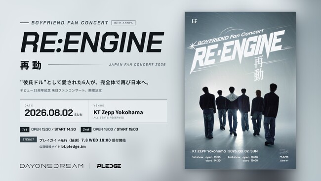 “彼氏ドル”として愛された6人が、完全体で再び日本のステージへ 「BOYFRIEND Fan Concert [RE・ENGINE 再動]」 日本限定オフィシャルグッズ全6種を発表！