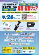 外国人採用 外国人採用
