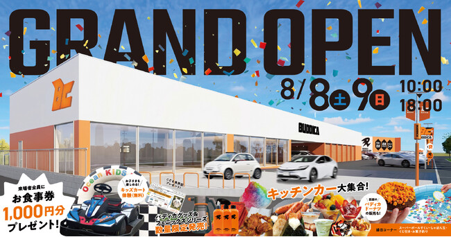 BUDDICA、大阪府初出店となる「大阪堺支社」を8月8日にグランドオープン