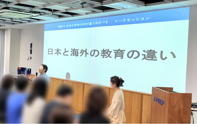 海外と日本の教育の違いから将来の学びを探る。英語塾 J PREP がグローバル教育の専門家を招いた特別セミナーを実施