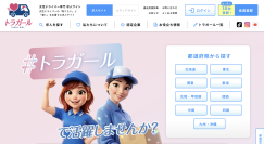 トラック運転職の女性、いまだ4.6％　ドライバーの半数超は50歳以上「日本初」女性専門の求人サイト『トラガール』が名古屋から7月末始動