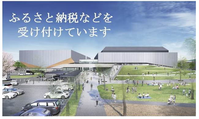豊橋市の「新アリーナ整備」へ　大東建託と大杉運輸が企業版ふるさと納税で寄附