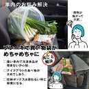 車内のお悩み解決 車内のお悩み解決