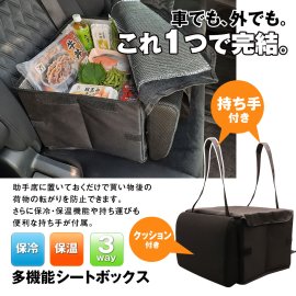 MAXWIN 多機能シートボックス MAXWIN 多機能シートボックス