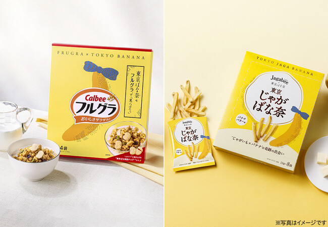 【大宮駅】東京ばな奈35周年のスペシャルコラボ『フルグラ 東京ばな奈味』&『東京じゃがばな奈』が初登場！帰省シーズンにポップアップストアがOPEN