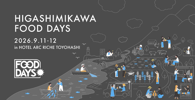 【愛知県東三河】農と食で地域の未来を共創する2日間「東三河FOOD DAYS 2026」開催。全国の企業・研究者・スタートアップ、そして生産者が集結