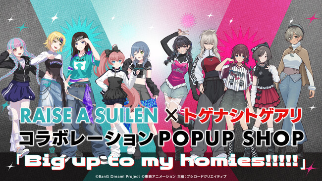 10月10日(土)より【RAISE A SUILEN×トゲナシトゲアリ　コラボレーションPOPUP SHOP「Big up to my homies!!!!!」】の開催が決定！
