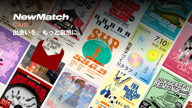 NewMatchが少人数グループで新しい出会いが生まれる新リアルイベント機能「Club（クラブ）」を正式提供開始