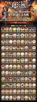 参加インフルエンサーリスト 参加インフルエンサーリスト