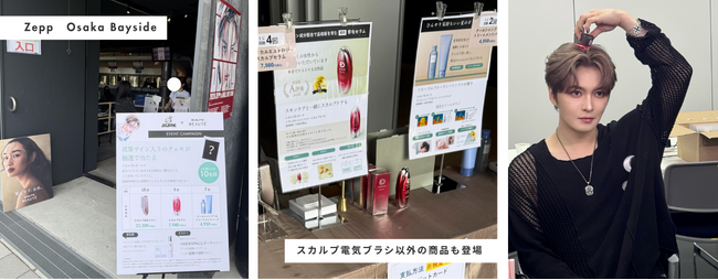ご本人も電気ブラシをご愛用！ヘアケアブランド「スカルプD ボーテ」、JAEJOONG（ジェジュン）さんの日本ツアー大阪公演の協賛レポートを公開