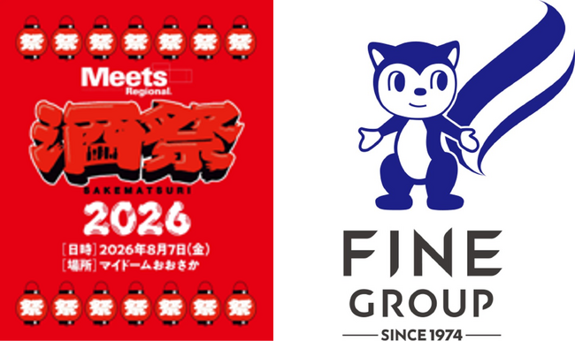 飲みを楽しむ人の“セルフケア習慣”を提案　「酒祭2026」にて「金のしじみウコン肝臓エキス」をサンプリング