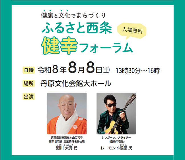 8/8(土)