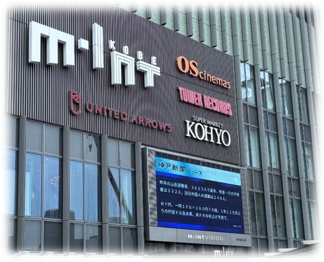 神戸新聞社と三菱ＨＣキャピタルがデジタルサイネージ事業を開始 　～合同会社ＴＯＷＮＣＡＳＴ（タウンキャスト）を設立～