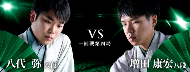 将棋日本シリーズ ＪＴプロ公式戦一回戦第四局福岡大会　　藤井聡太JT杯覇者への挑戦権をかけた初出場同士の対決！　　八代弥八段　対　増田康宏八段