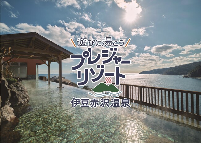 遊ぶほど、おトクになる「プレジャーパスポート」をリニューアル ナイトタイム料金・海洋深層水スパも新価格でスタート 8月1日より販売開始
