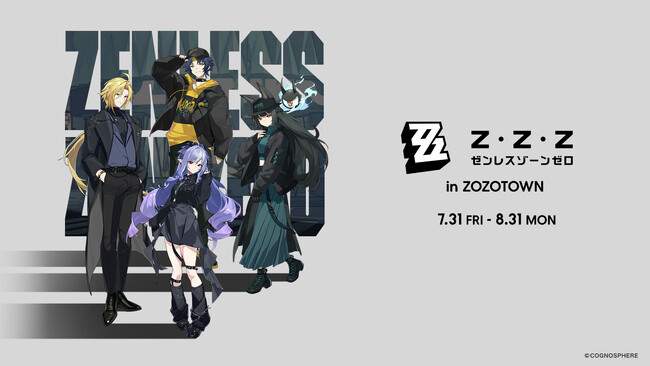 『ゼンレスゾーンゼロ』とZOZOTOWNがコラボレーション！描き下ろしイラストを使用した限定アイテムを7月31日より販売