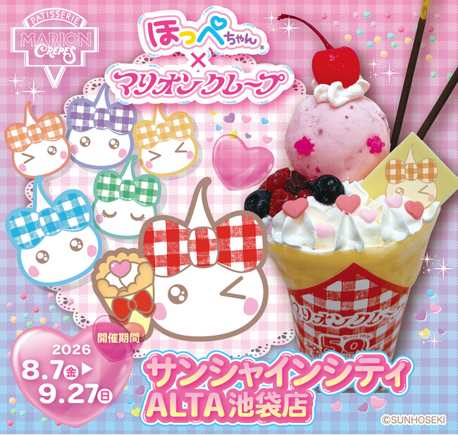 平成レトロの人気キャラ「ほっぺちゃん」がクレープに！マリオンクレープと池袋限定コラボ開催