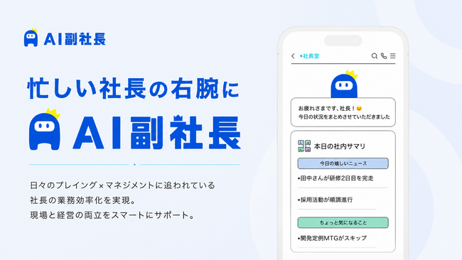 社内の