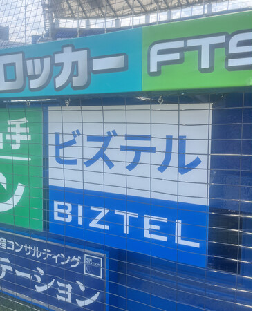 クラウド型PBX /コールセンターシステム「BIZTEL」、サービス提供開始から20周年の節目に明治神宮野球場のバックネット裏に広告掲出を開始