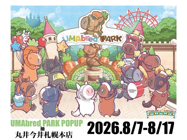 競走馬グッズブランド『UMAbred』のテーマパーク（？）『UMAbred PARK』POPUPが再演決定！8/7~8/17丸井今井札幌本店にて開催！更に”レーステーマ”アイテム商品も登場！！