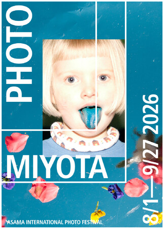 まもなく開幕！浅間国際フォトフェスティバル2026 PHOTO MIYOTA「After the Image｜イメージのその後」