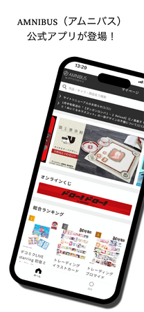 アニメ・漫画のオリジナルグッズ通販「AMNIBUS」公式アプリがついに登場！