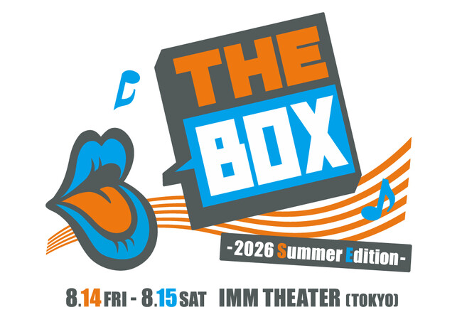 箱を開けるまで、誰にもわからない。予測不能のライブ＆トークショー『THE BOX ～2026 Summer Edition～』追加キャスト決定！