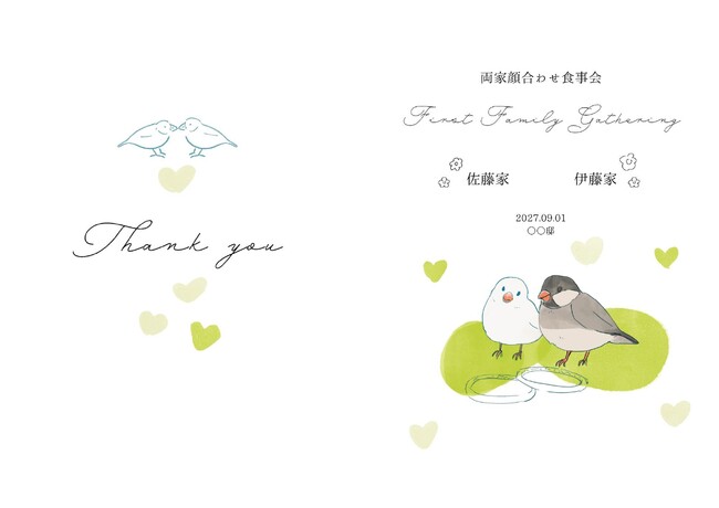 【ダウンロード無料】PLACOLE＆DRESSYオリジナル 『顔合わせのしおり』に7月の新デザイン3種追加！名前やプロフィールを誰でもカスタマイズ可能！