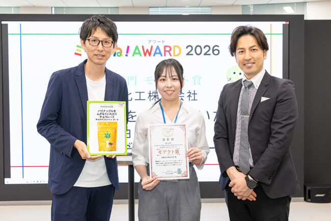 【ダブル受賞】日新化工のアップサイクルチョコレートが「ミライーね！AWARD2026」で準グランプリとモアクト賞を受賞（菓子部門）