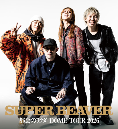 SUPER BEAVER初のドームツアーより東京ドーム公演の模様をLeminoで11月に配信決定！