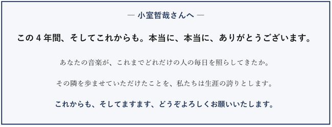 音楽家・小室哲哉、当社の株主に
