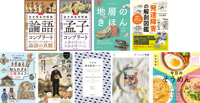 【重版出来】2026年8月に重版する書籍たちをご案内!