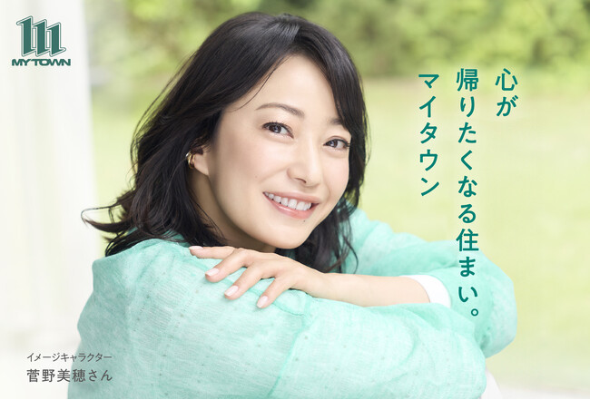菅野美穂さんイメージキャラクター！株式会社マイタウンTVCM芳賀 薫監督制作「犬は知っている」篇公開