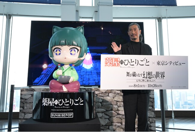 本日より開幕！TVアニメ『薬屋のひとりごと』 × 東京シティビュー 舞が織りなす幻想の世界 ―天空に響く、舞のしらべ―　”舞”と都内屈指の絶景が交錯する幻想的な空間展示の世界へ