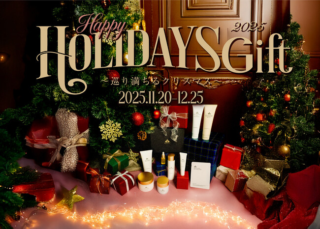 温めるほど、美しく DAMAIが贈る至福のひととき『Holiday Gift 2026』