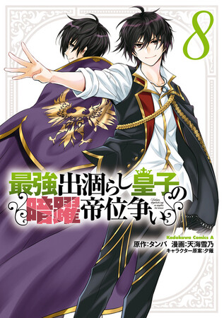 話題の夏アニメから人気作のカラー版まで、50作品以上が50％OFF！dアニメストアはコミック・ノベルセットが超おトク！