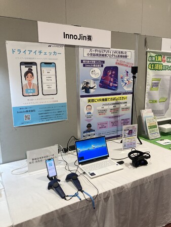 InnoJin株式会社、TETRA ACADEMIC CONGRESS IN YOKOHAMA 2026に出展