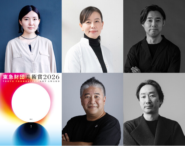 「東急財団 美術賞」 募集開始