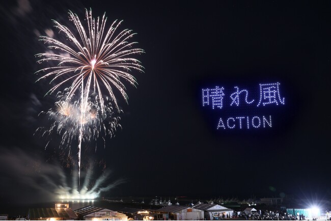 今年、全国で打ち上げられなかった花火が、茅ヶ崎の夜空で復活　「晴れ風ACTION 未来につなぐ希望の花火 2026」を開催　会場の約5.5万人が歓声　観ることで花火を守れるライブ中継も実施