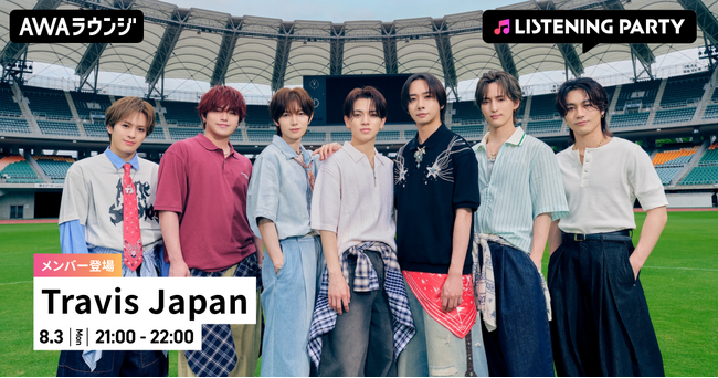 Digital Single「On My Road -Stadium ver.-」リリース記念！メンバーがリアルタイムで登場するTravis Japan特集リスニングパーティーをAWAラウンジで開催！