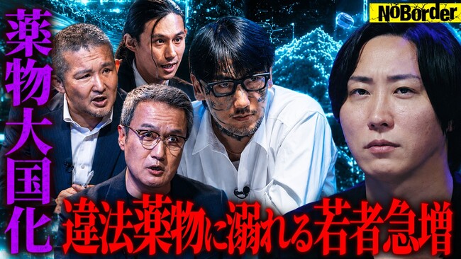 地上波タブーのニューメディア『NoBorder』最新回公開 #58