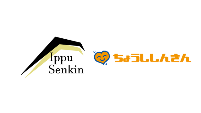 株式会社Ippu Senkin、銚子信用金庫へ銀行研修社ナレッジ搭載のLocal-Chat AIを提供開始